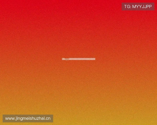 易倍app官网登录入口最新指南详解与操作流程全解析